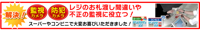 スーパーやコンビニで大好評！